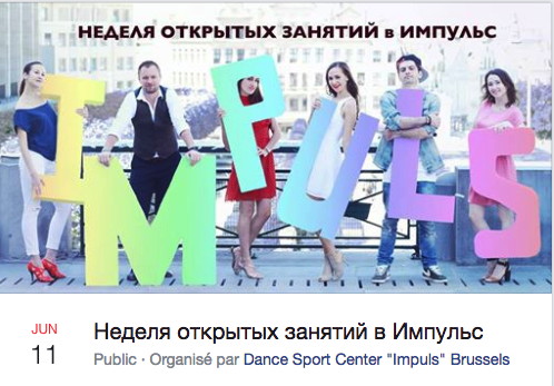 Bannière Facebook. Неделя открытых занятий в Импульс. 2018-05-20